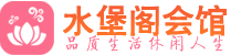 武汉江岸区桑拿哪里好|武汉江岸区桑拿体验推荐联系,地址|水堡阁